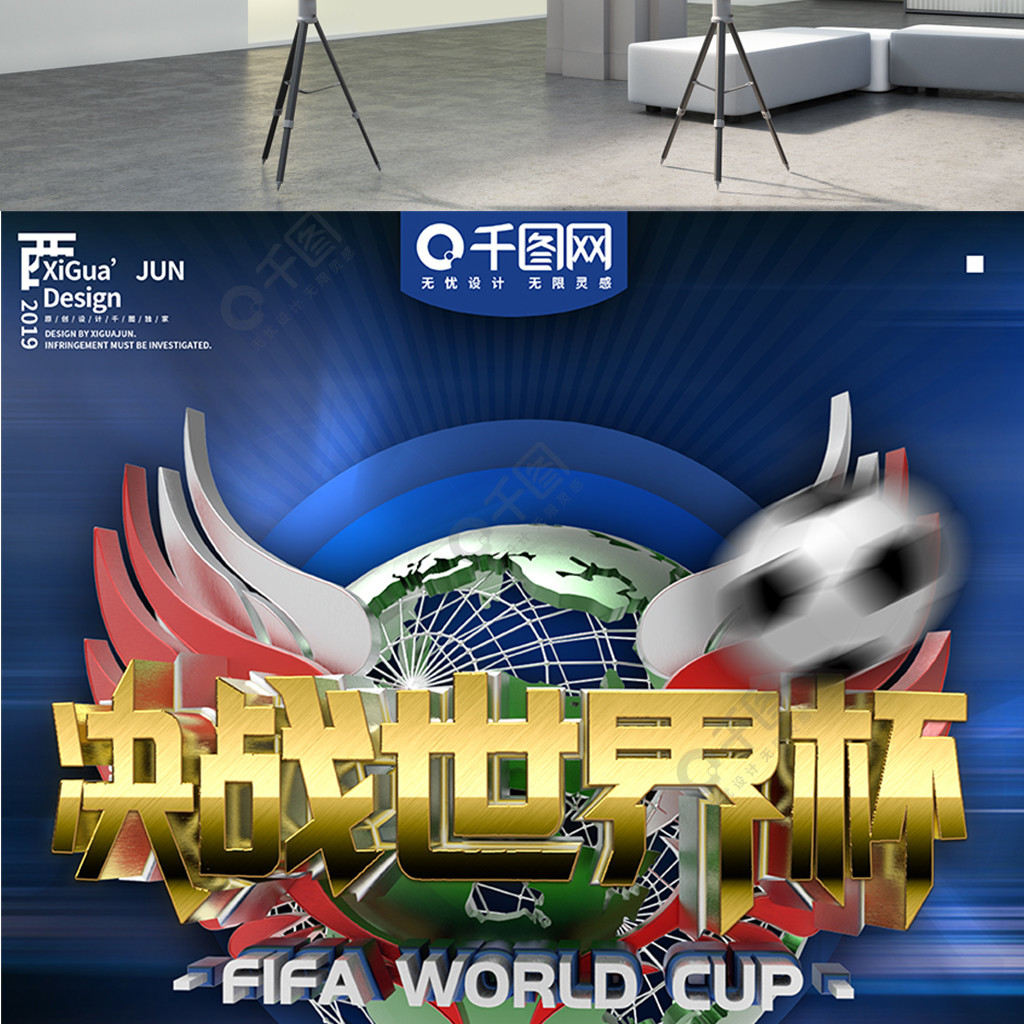 他们成