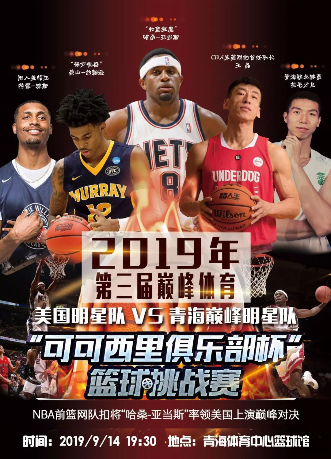 焦点人物