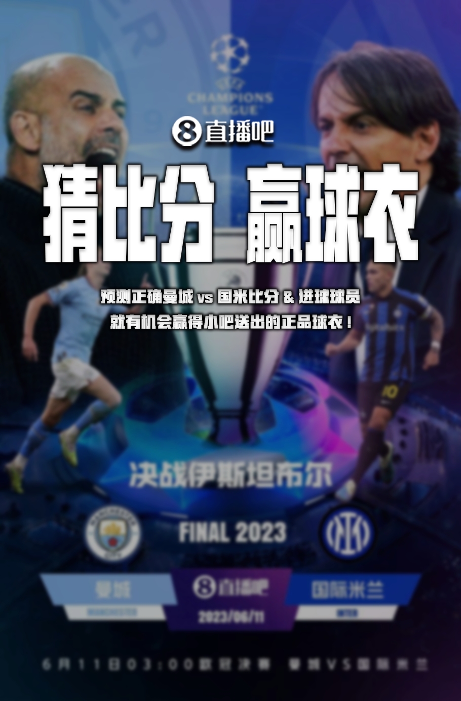 高队员间