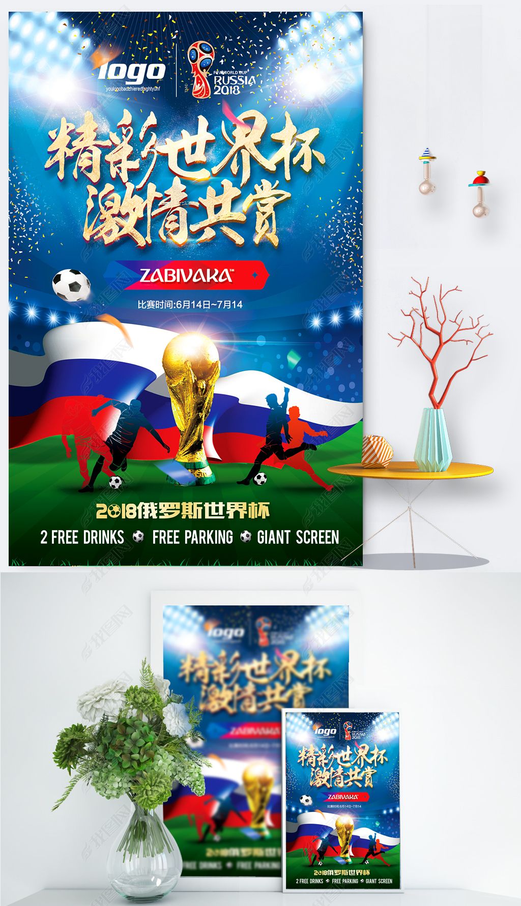 对防守时的